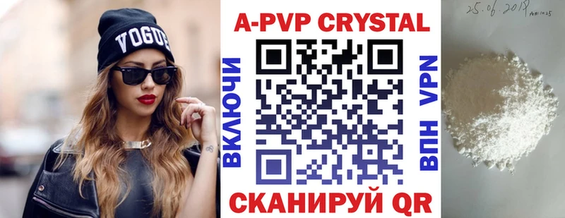 Альфа ПВП Crystall  наркотики  Орлов 
