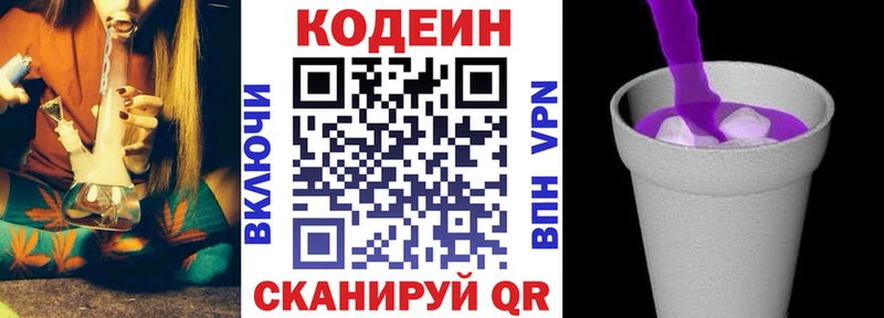 Codein Purple Drank  продажа наркотиков  Орлов 
