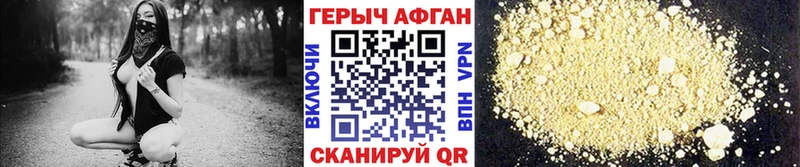 Героин афганец  купить закладку  Орлов 