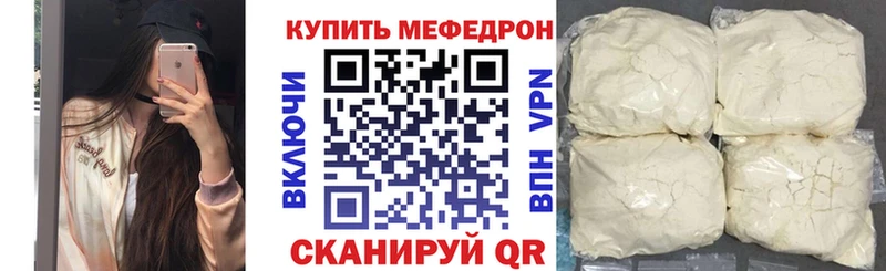 Мефедрон кристаллы  Орлов 