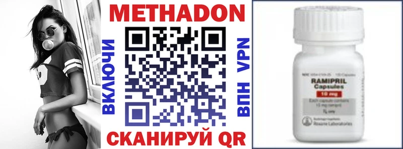 Метадон methadone  Орлов 